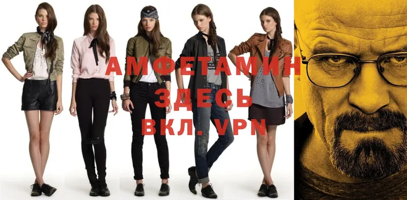 Amphetamine VHQ  Аткарск 