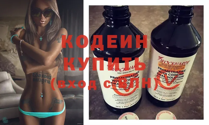 omg зеркало  где можно купить наркотик  Аткарск  дарк нет формула  Кодеин напиток Lean (лин) 