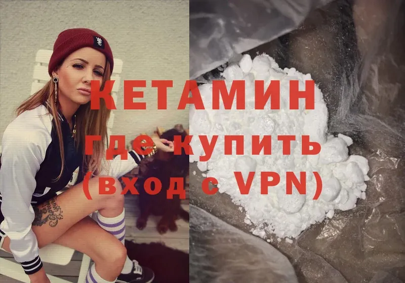 Кетамин ketamine  shop клад  Аткарск 